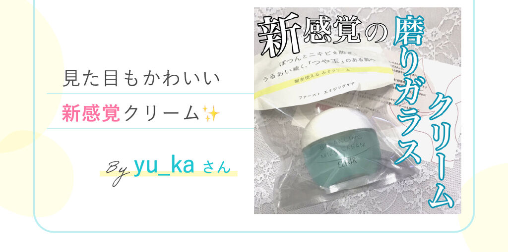 【ぽつんとニキビ】を予防!つや玉肌のための新感覚スキンケアに大注目の画像