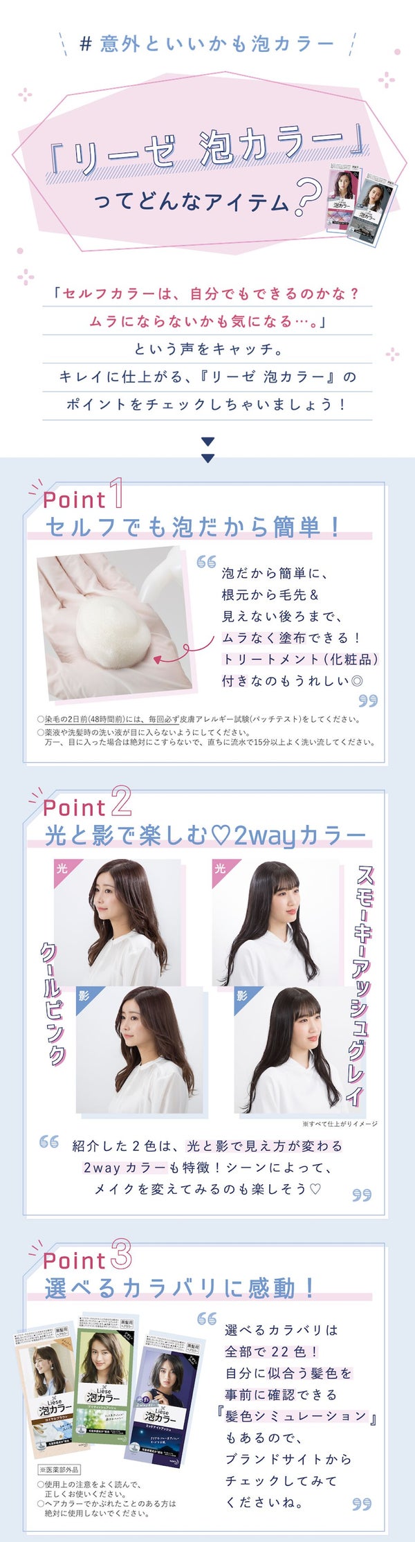 推せる私、できあがり。泡で簡単!おうちヘアカラーのイメチェン術♡の画像