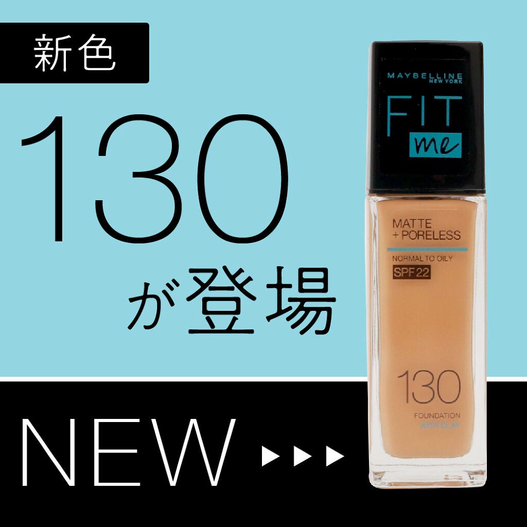 LIPSで大人気のファンデから新色デビュー!みんなから愛されるヒミツは?の画像