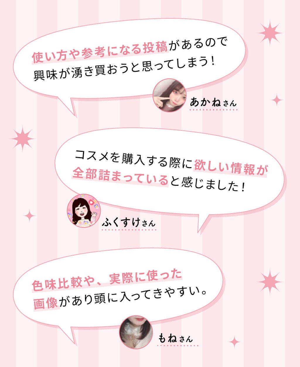 みんなの声で完成♡「ドン・キホーテ」にLIPS×KATEのディスプレイが登場!の画像