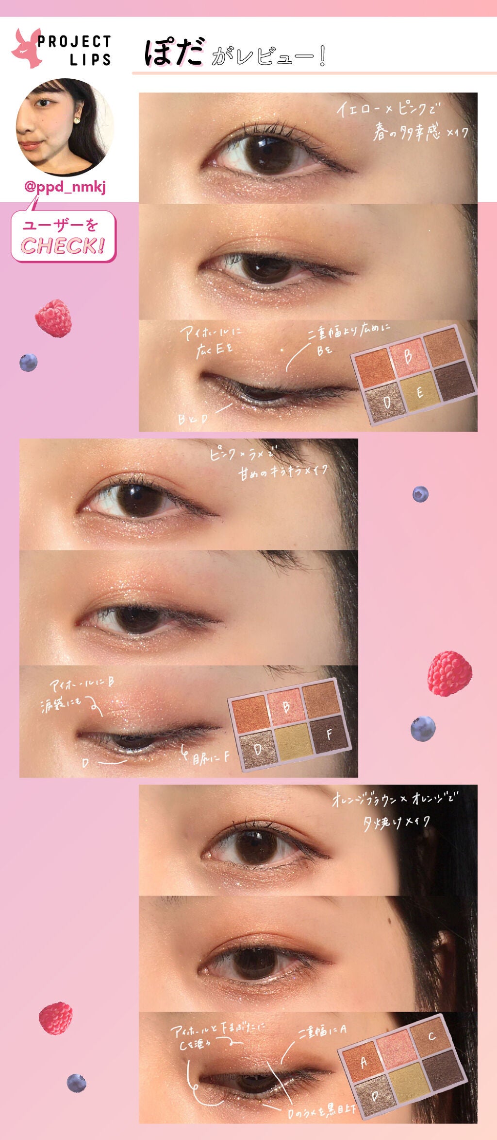 「東急ハンズに急いで!BLEND BERRYのオリジナルポーチをゲット♡」の画像(#243686)