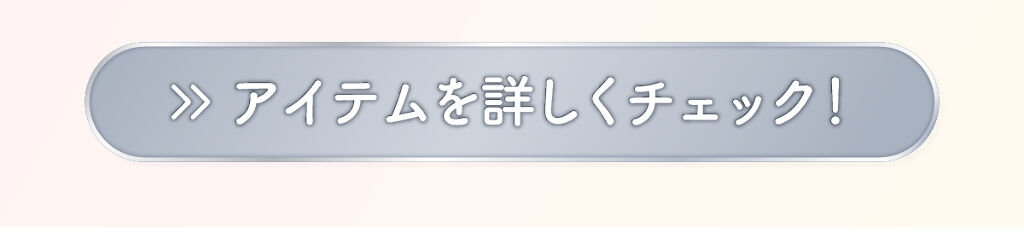 「マスクを取っても自信が持てる！"つや玉"うるおい肌のはじめ方」の画像（#243848）