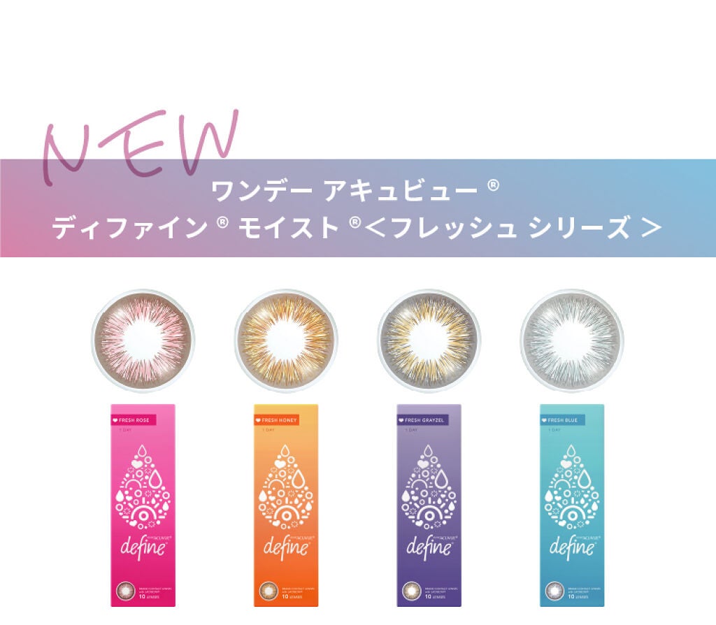 この色はわたしだけ。ナチュラルな新・サークルレンズ(カラコン)の画像