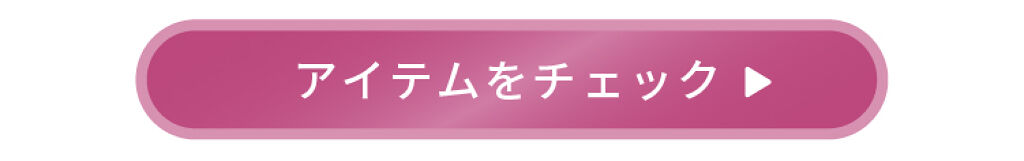 「この色はわたしだけ。ナチュラルな新・サークルレンズ（カラコン）」の画像（#245167）