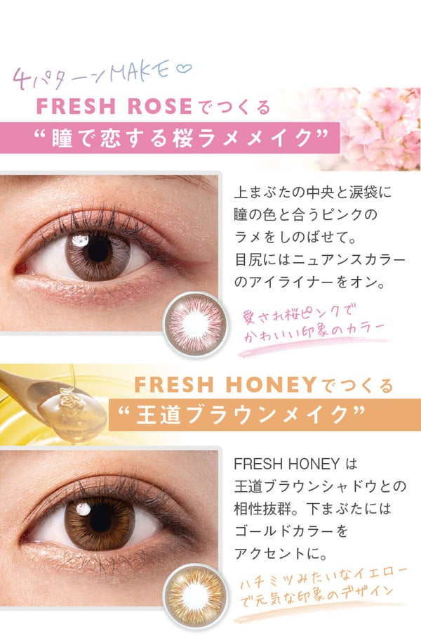 この色はわたしだけ。ナチュラルな新・サークルレンズ(カラコン)の画像