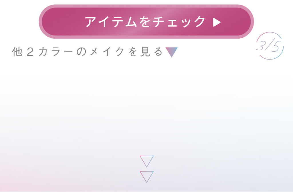 「この色はわたしだけ。ナチュラルな新・サークルレンズ（カラコン）」の画像（#245176）