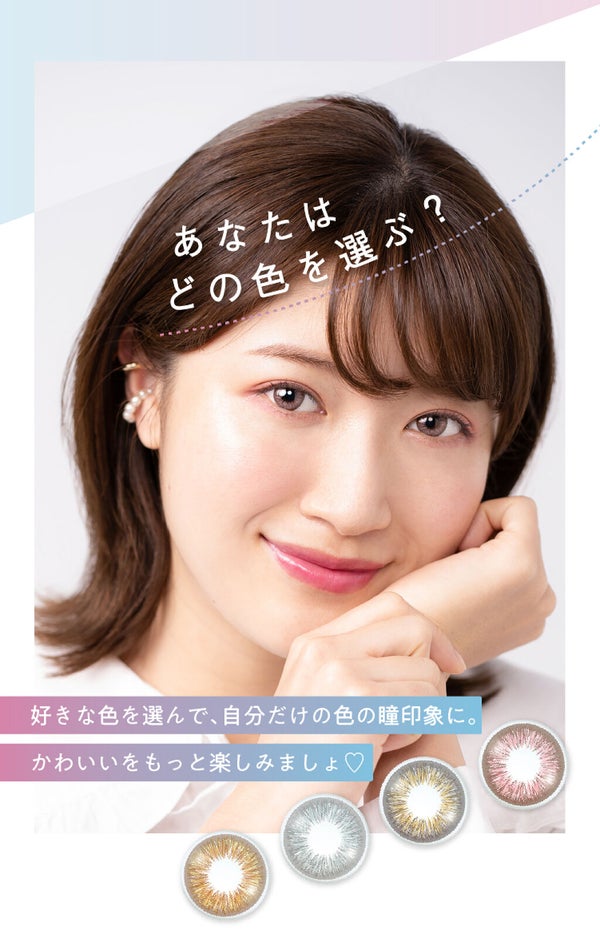 この色はわたしだけ。ナチュラルな新・サークルレンズ(カラコン)の画像