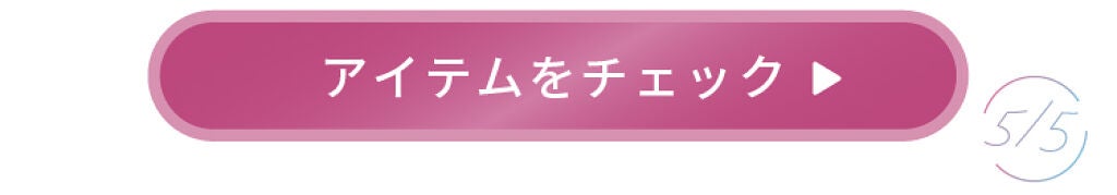 「この色はわたしだけ。ナチュラルな新・サークルレンズ(カラコン)」の画像(#245181)