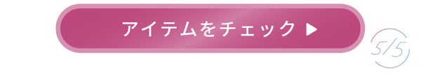 「この色はわたしだけ。ナチュラルな新・サークルレンズ(カラコン)」の画像(#245181)