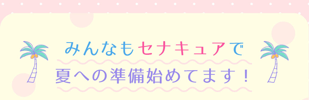 『背中のブツブツ』に悩む女子へ。知ってる？背中ケアの正しい方法の画像