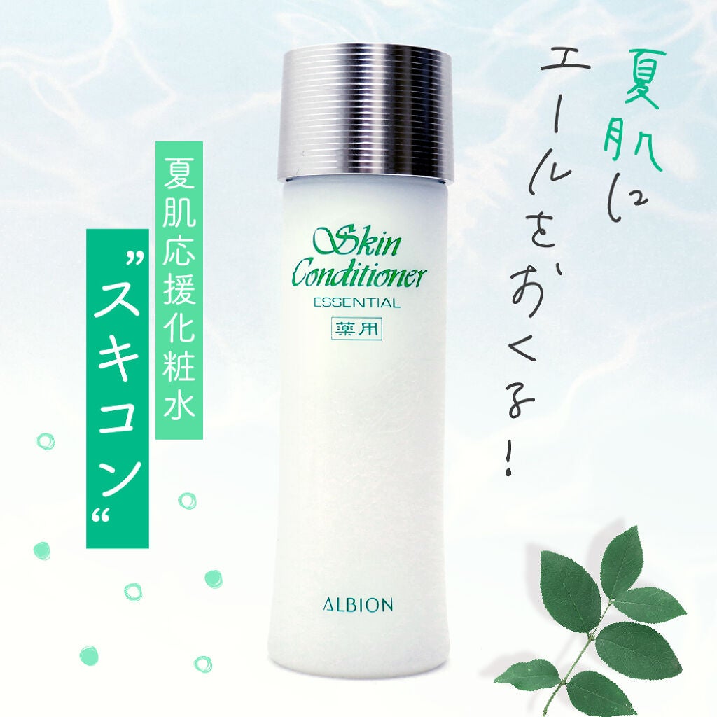 夏、清々しくキレイな肌を叶えてくれるのはやっぱりこの子のおかげみたい!の画像