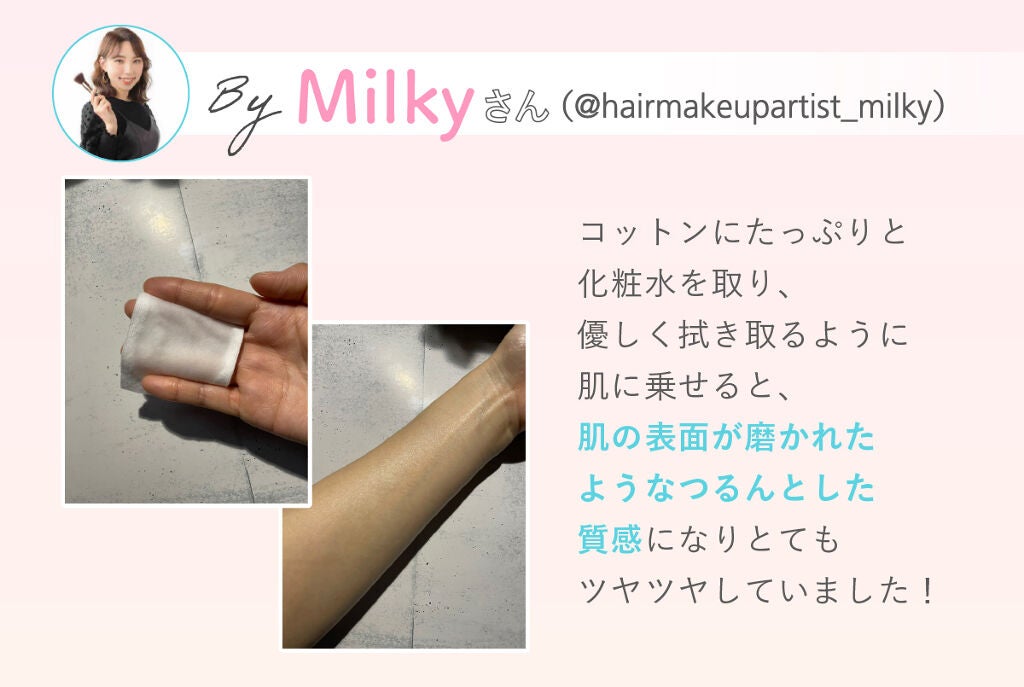 マスクを取っても自信が持てる!"つや玉"うるおい肌のはじめ方の画像