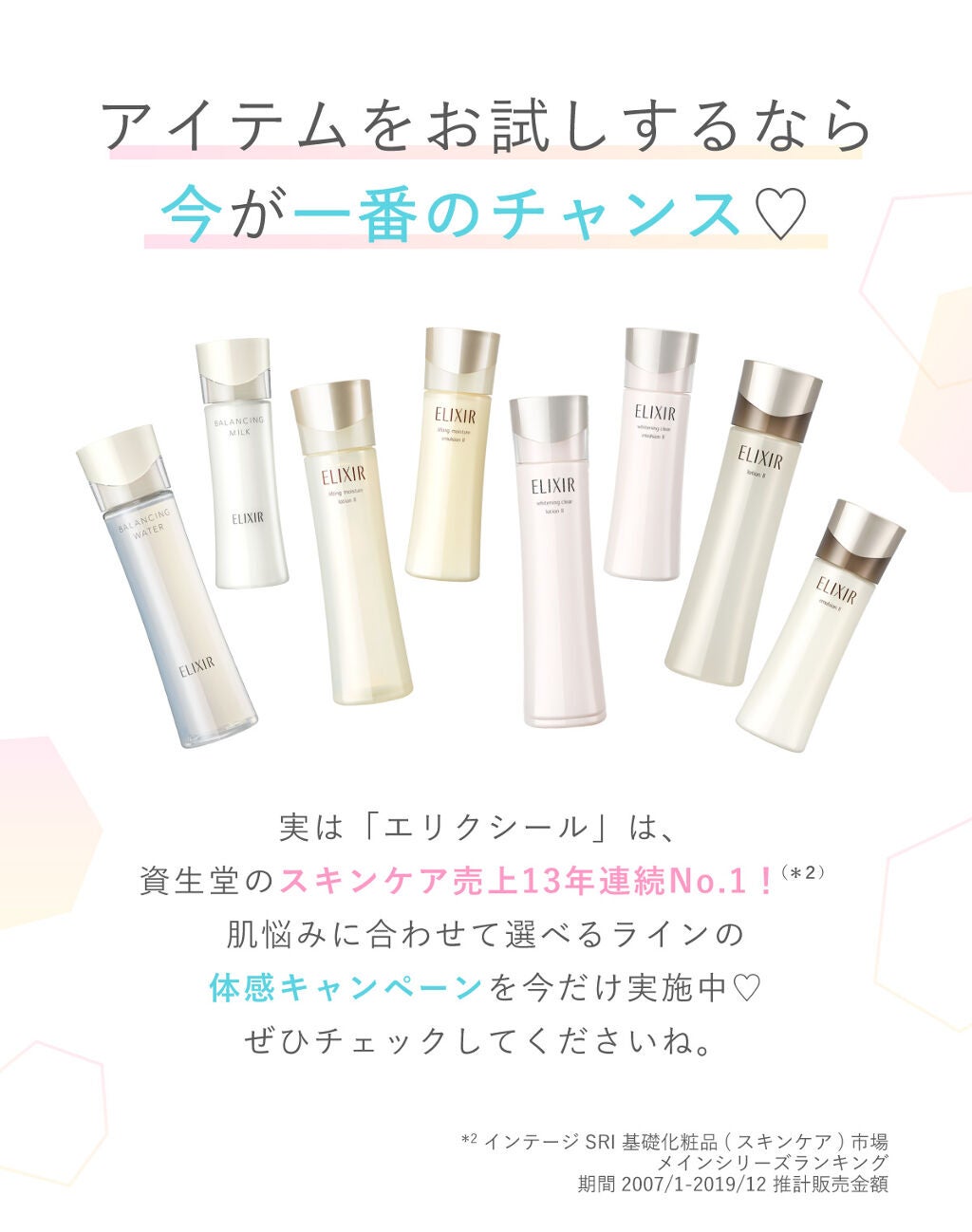 マスクを取っても自信が持てる!"つや玉"うるおい肌のはじめ方の画像