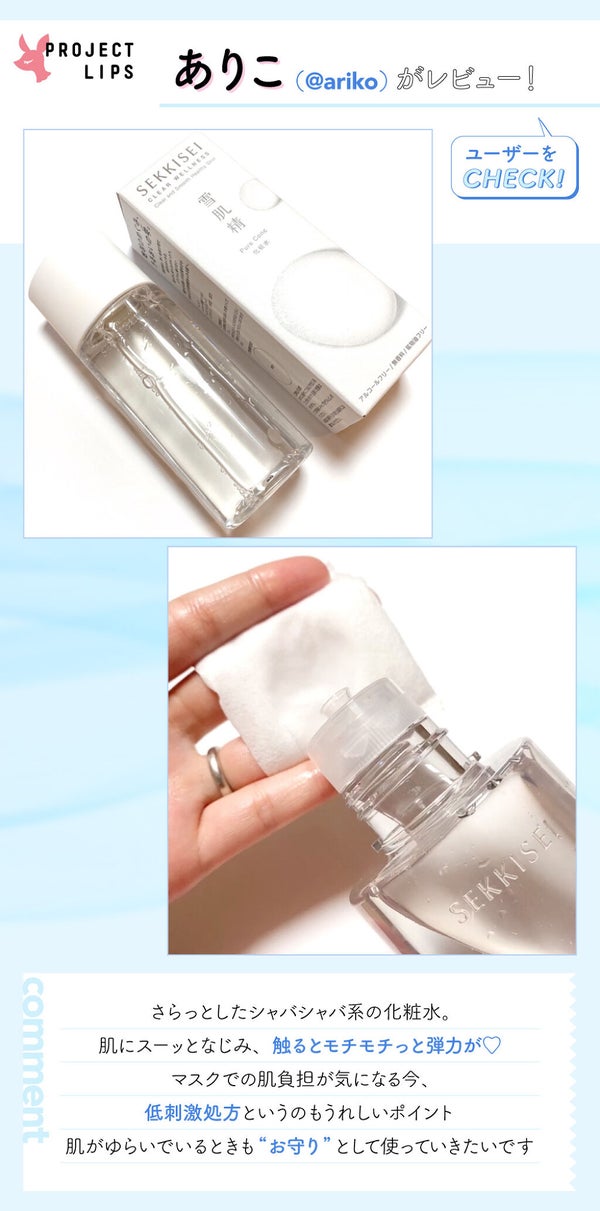 「乾燥による肌あれを原因から防ぐ。今なりたいのは、トラブルに負けない肌!」の画像(#248778)