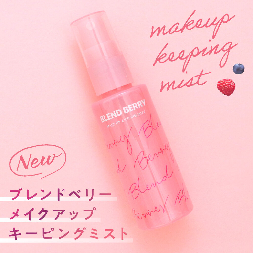 東急ハンズに急いで！BLEND BERRYのオリジナルポーチをゲット♡の画像