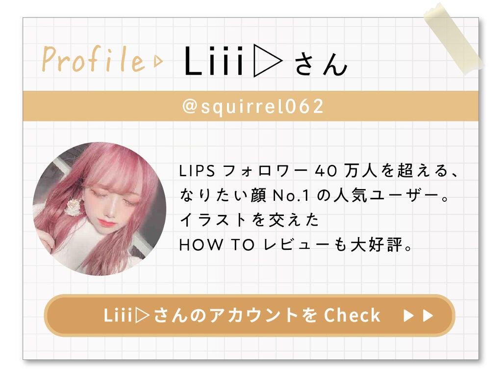 「初心者さんにこそ使って欲しい…♡Liiiが解説する【ルナソルメイク】」の画像(#249684)