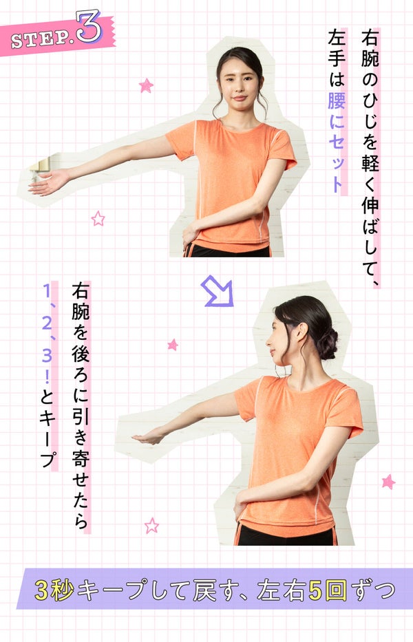 【夏までにスタイルアップ Vol.1】森拓郎さん監修!30秒で背中スッキリストレッチの画像