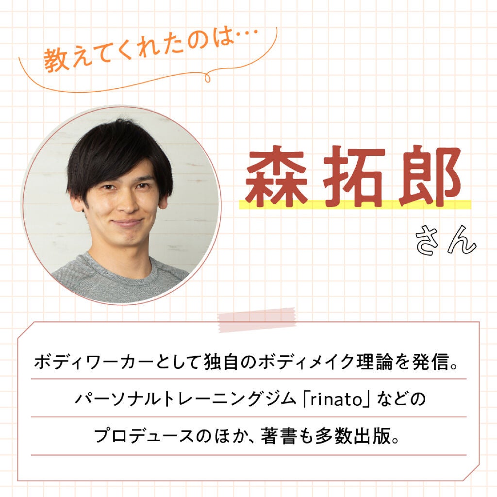 【夏までにスタイルアップ Vol.2】森拓郎さん監修!20回で二の腕ほっそりトレーニングの画像