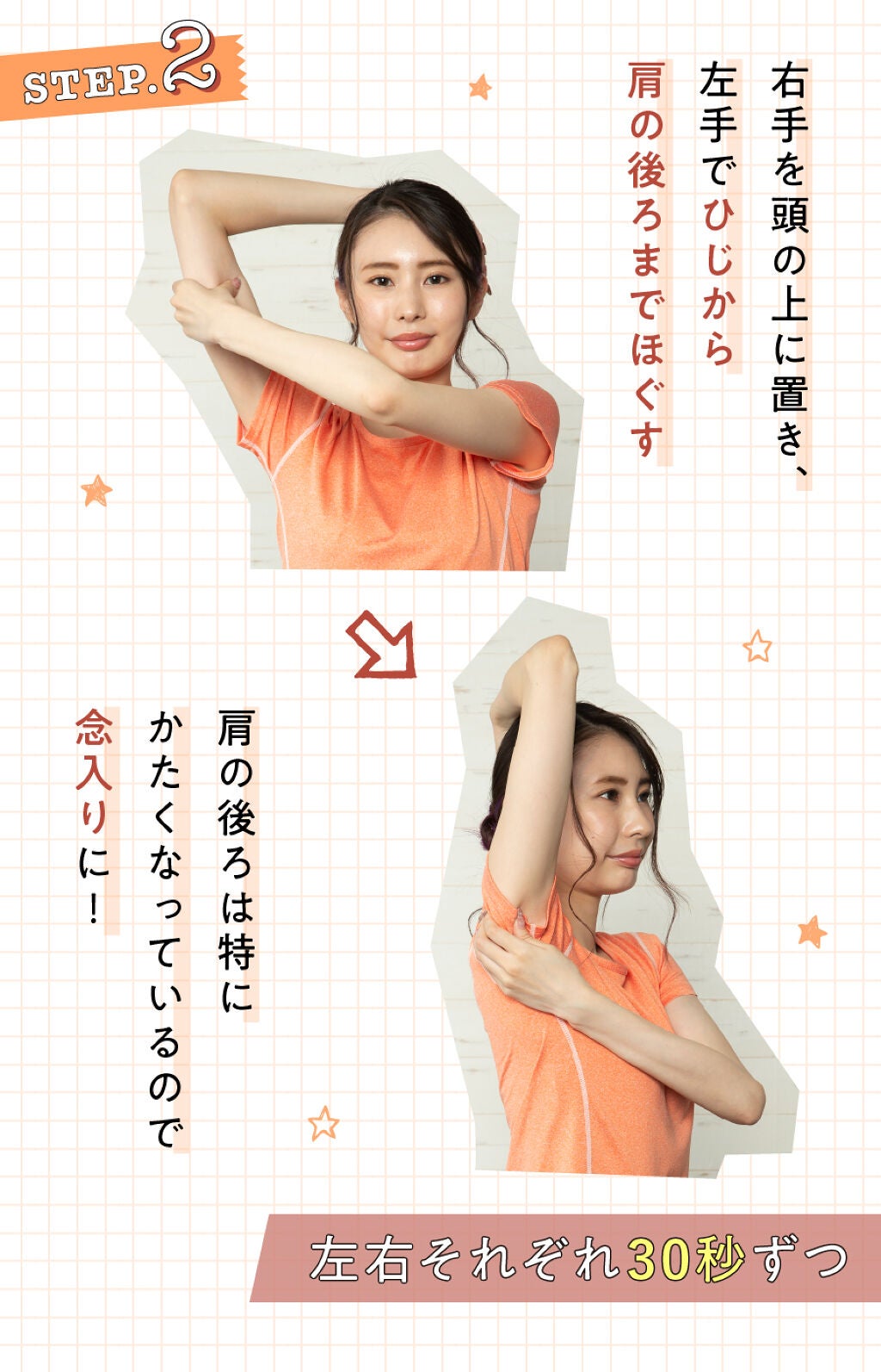 【夏までにスタイルアップ Vol.2】森拓郎さん監修!20回で二の腕ほっそりトレーニングの画像