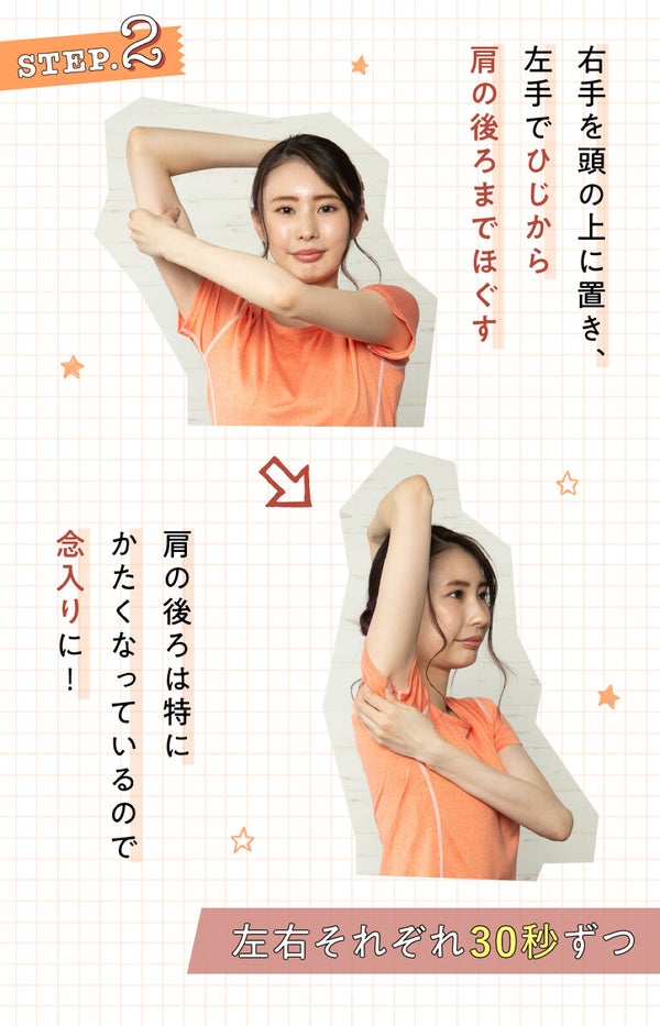 【夏までにスタイルアップ Vol.2】森拓郎さん監修!20回で二の腕ほっそりトレーニングの画像