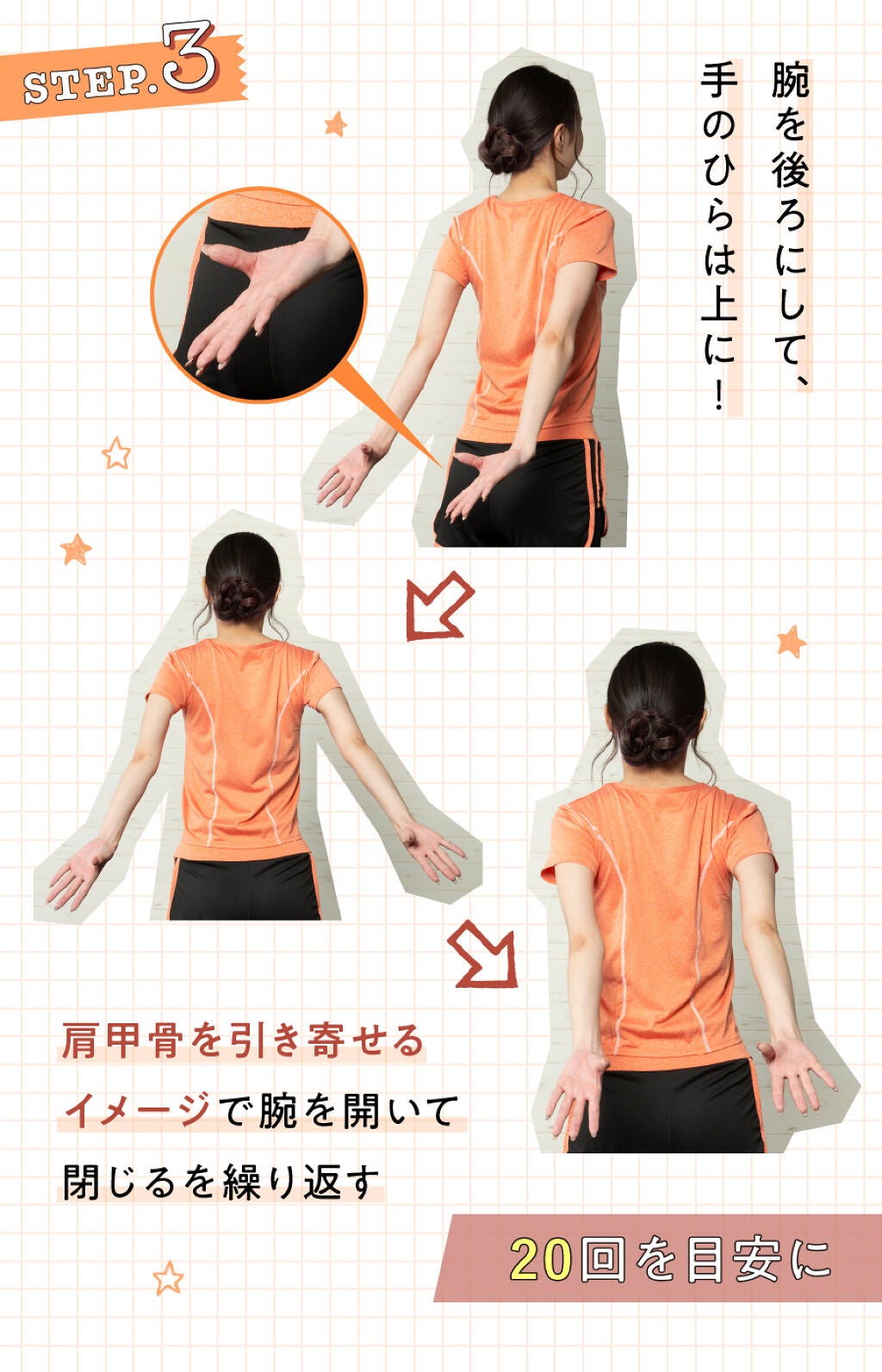 【夏までにスタイルアップ Vol.2】森拓郎さん監修!20回で二の腕ほっそりトレーニングの画像