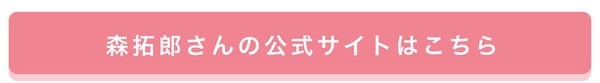 「【夏までにスタイルアップ Vol.2】森拓郎さん監修!20回で二の腕ほっそりトレーニング」の画像(#251048)