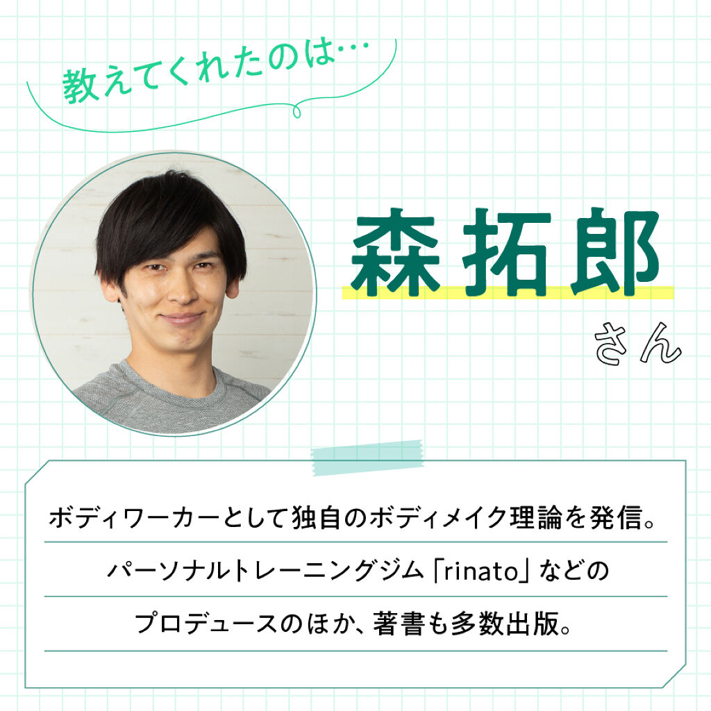 【夏までにスタイルアップ Vol.3】森拓郎さん監修!10回でぽっこりお腹を撃退トレーニングの画像