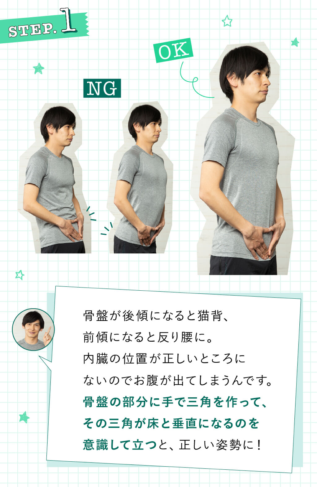 【夏までにスタイルアップ Vol.3】森拓郎さん監修!10回でぽっこりお腹を撃退トレーニングの画像