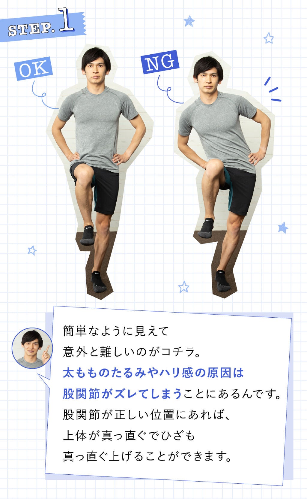 【夏までにスタイルアップ Vol.4】森拓郎さん監修!美脚になるための正しいスクワットの画像