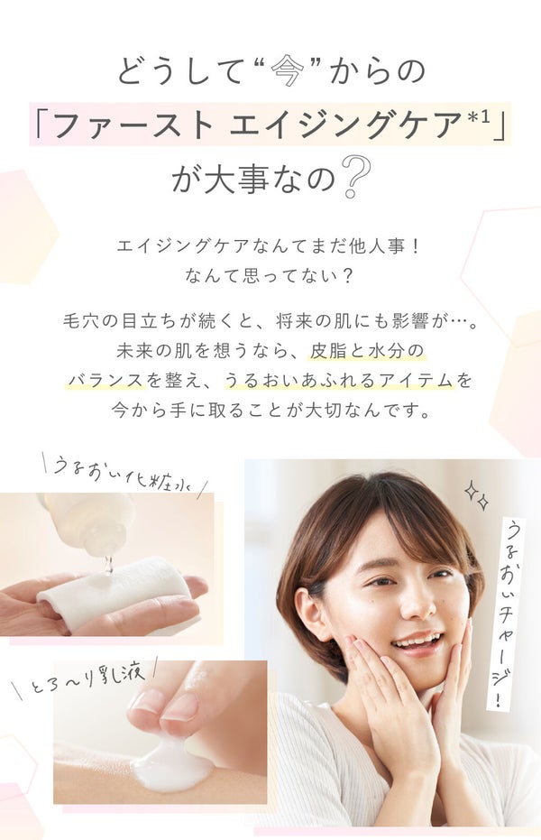 マスクを取っても自信が持てる!"つや玉"うるおい肌のはじめ方の画像