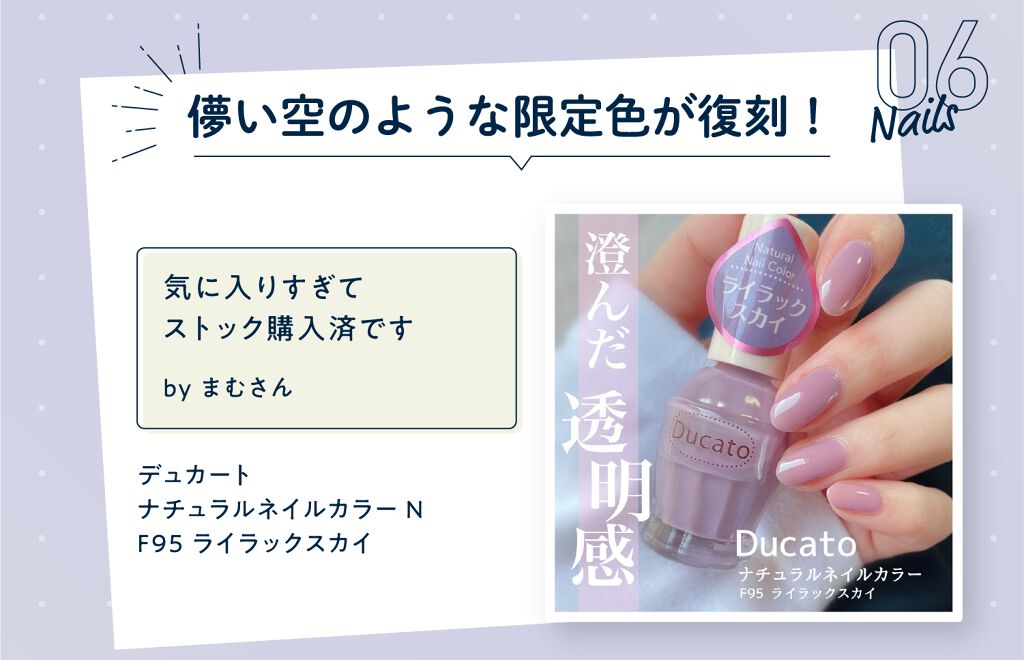 クチコミ見てから買いたい！編集部select夏色コスメ特集の画像