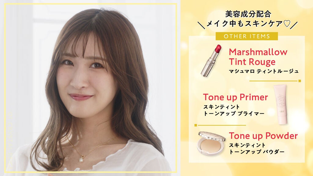 3STEPで完成!「フォーチュン」新作の【カラー別】きらめきEYEレシピの画像