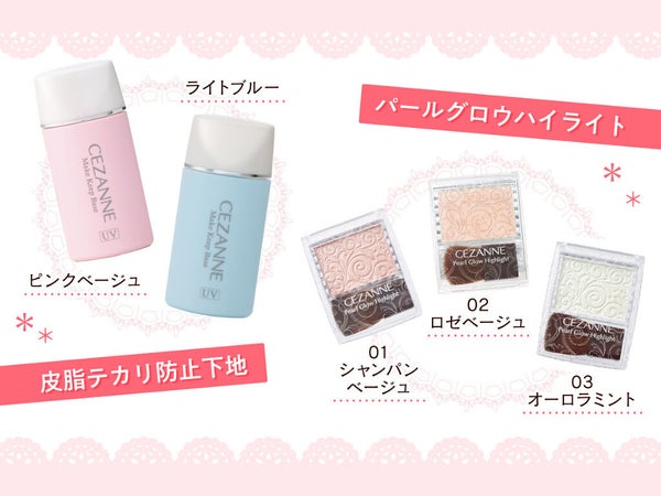 【超豪華プレゼントが当たる】LIPSでも大人気!「#MYベストセザンヌ」を教えて♪の画像