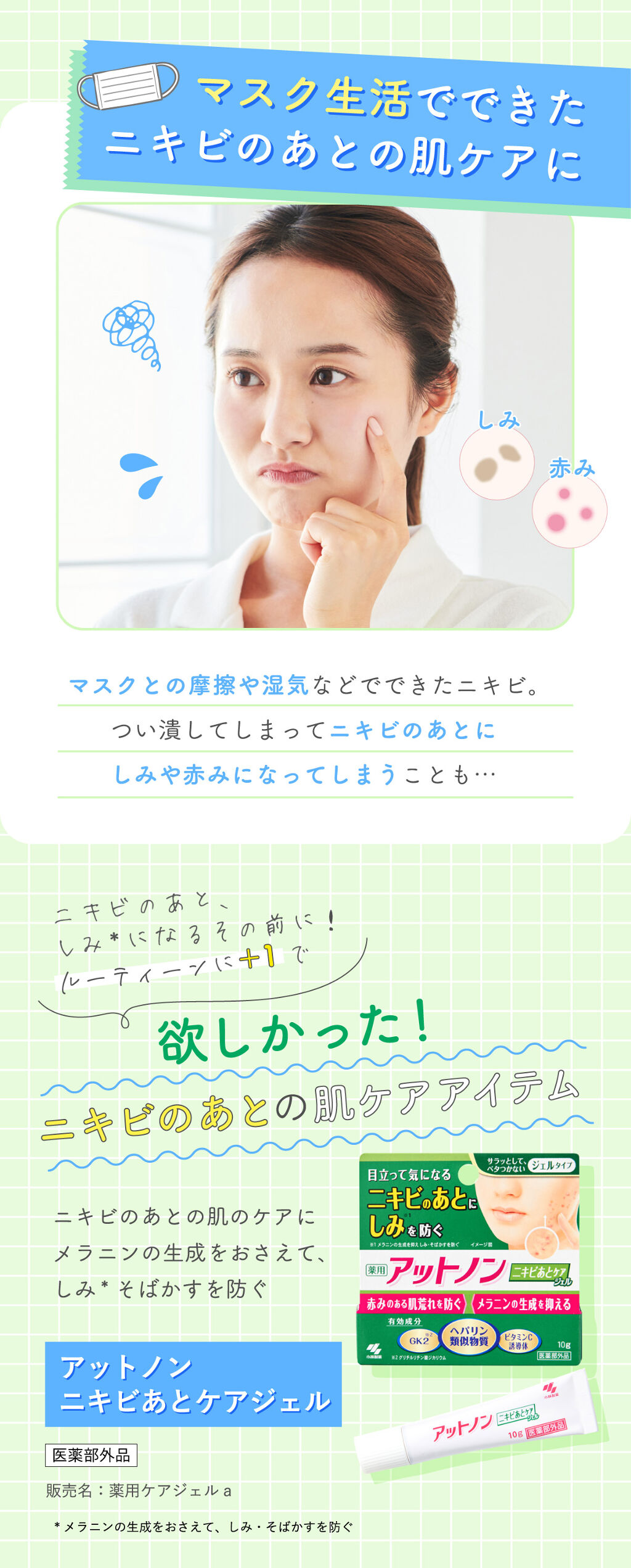 保存版・正しい『ニキビのあと』の肌ケア方法♪の画像