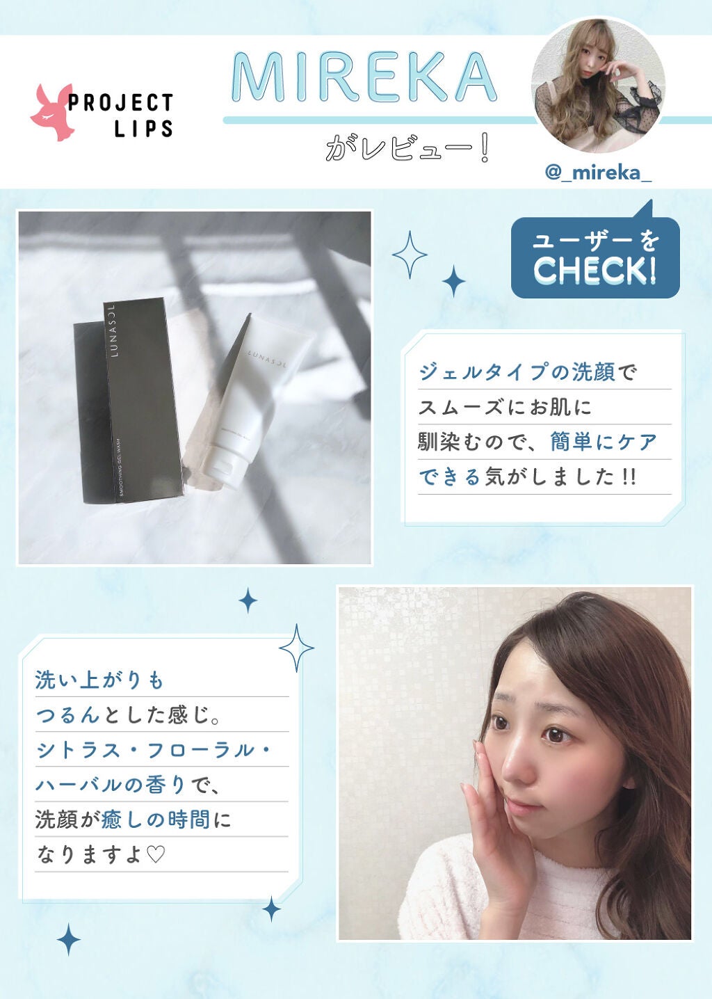 「毛穴汚れ対策に。泡だて不要の洗顔を新しく使ってみましょう♡」の画像(#255856)