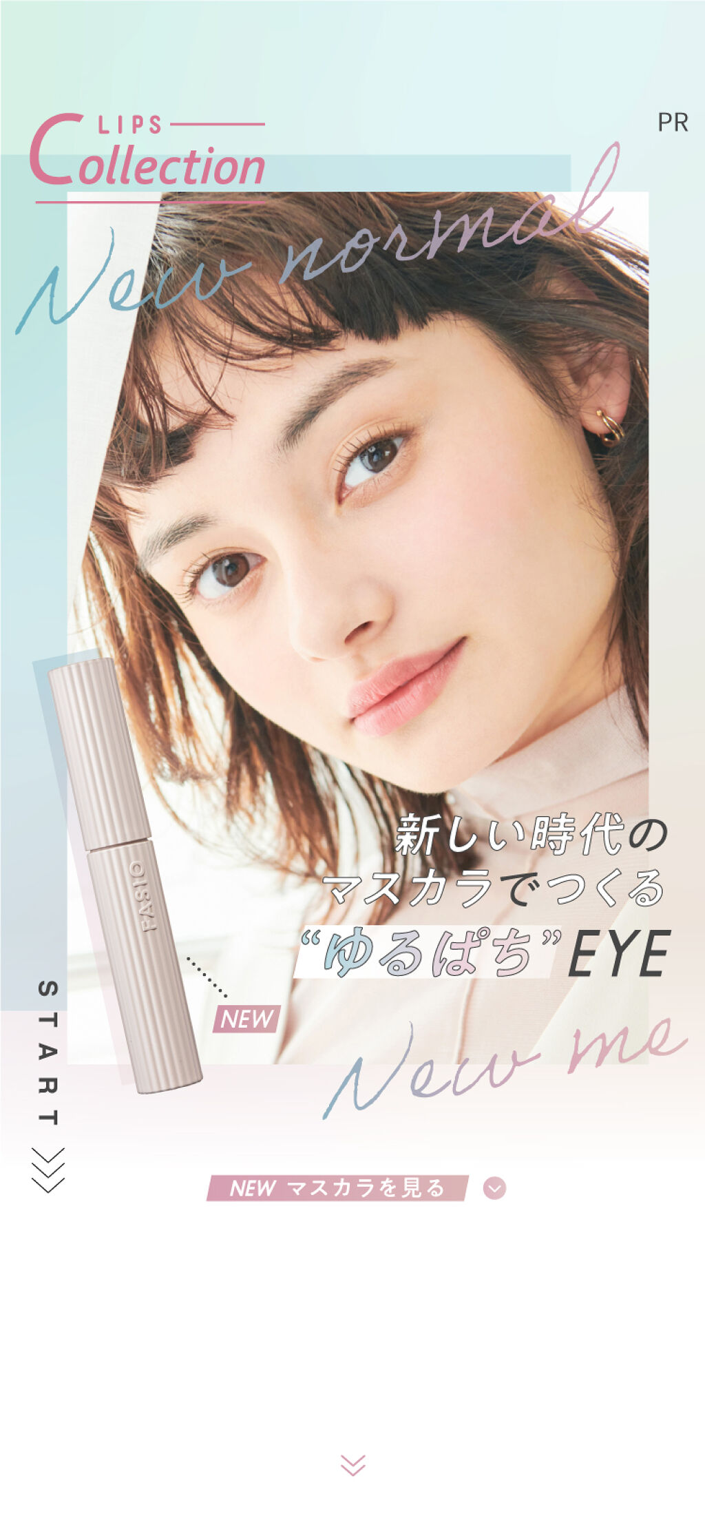 まつ毛上向き。自然になじむ。"ゆるぱちEYE"の画像