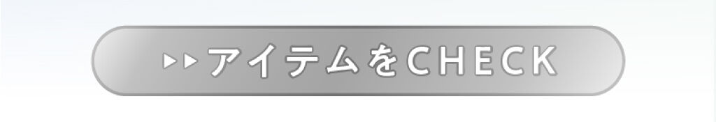 「まつ毛上向き。自然になじむ。"ゆるぱちEYE"」の画像（#257854）