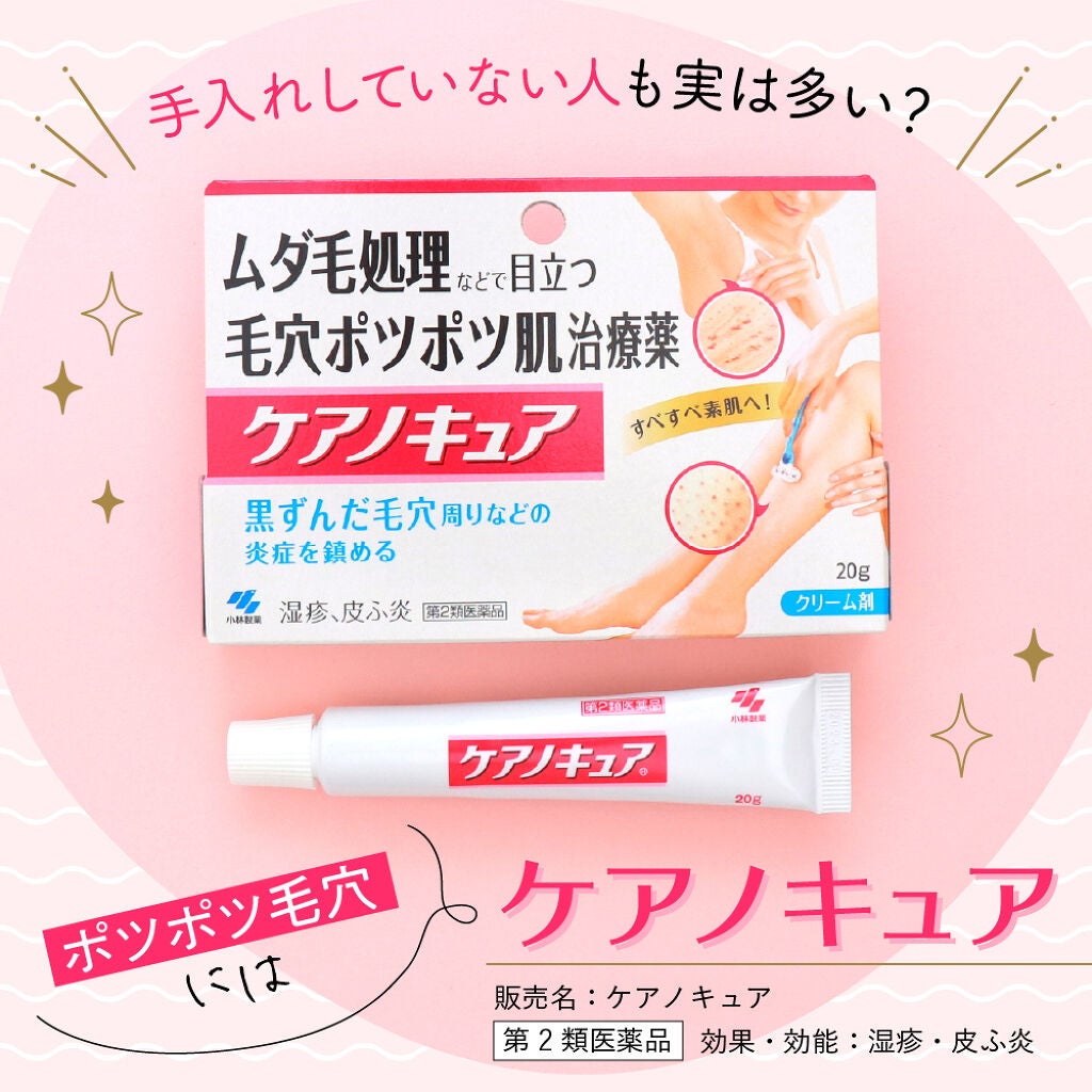 夏、ノースリーブを着たい。今から始める"ポツポツ毛穴対策"の画像