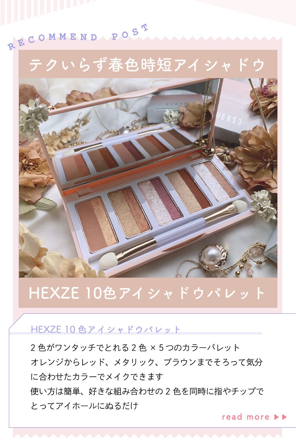 「borotamaさんが【全色買い】した溺愛コスメって…?LIPS with」の画像(#258186)