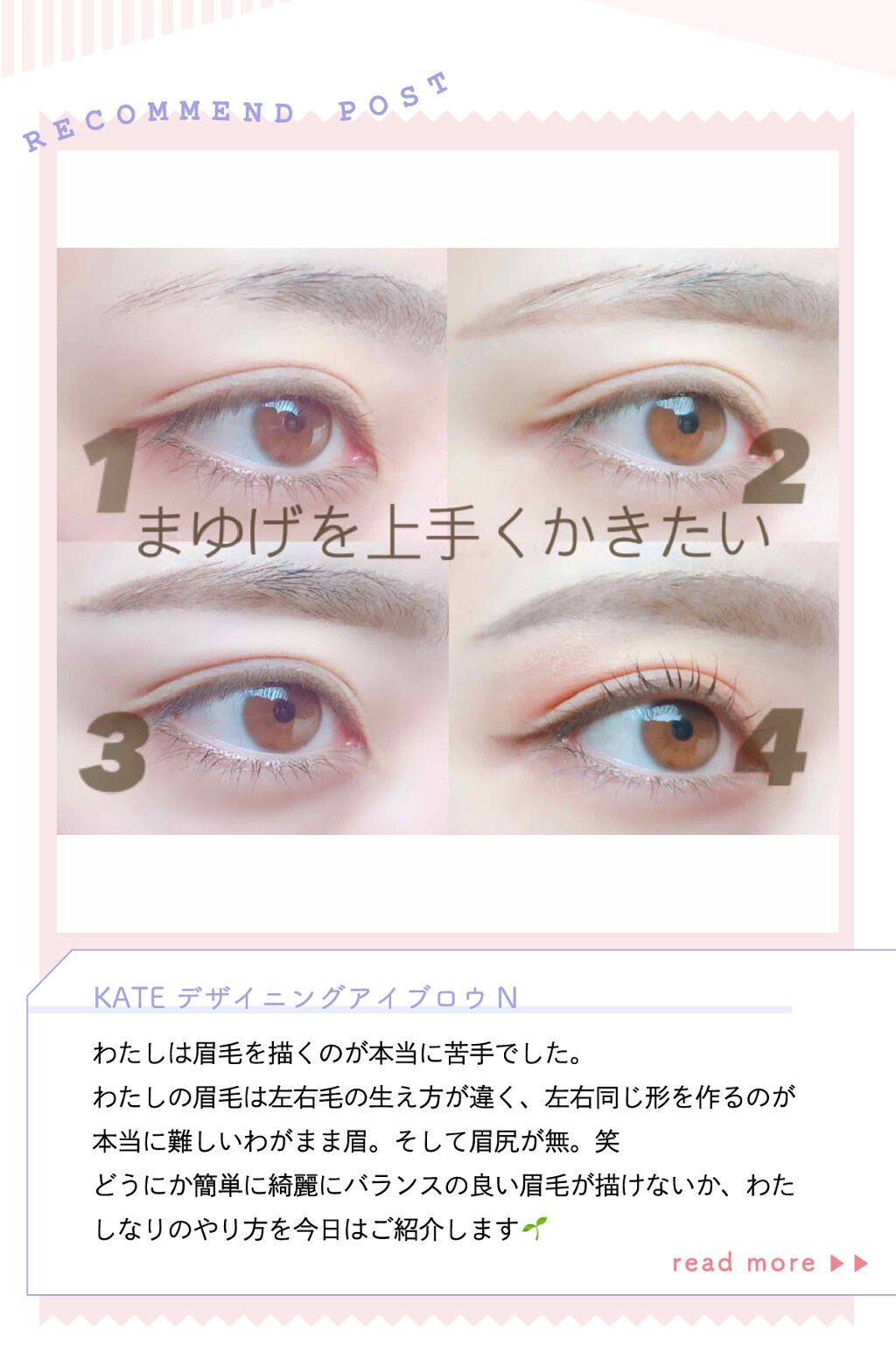 「hosoさん激推しのアイライナーはこれ！LIPS with」の画像（#258404）