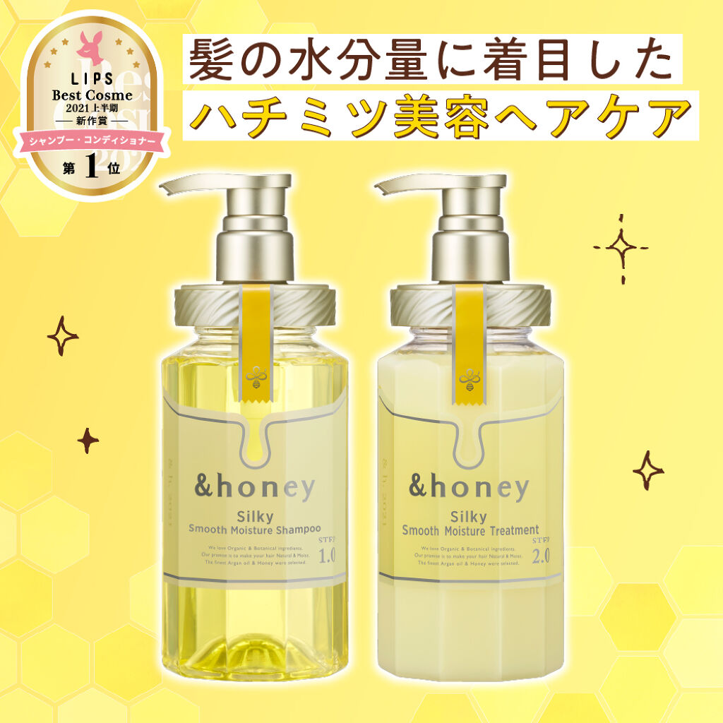 ハチミツ美容の「&honey Silky」が快挙!ベストコスメ2冠受賞のヒミツに迫る♡の画像