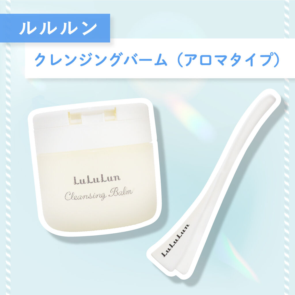 毛穴ケアも透明感も!話題のクレンジングバームが、ごきげんをつくるヒミツ♡の画像