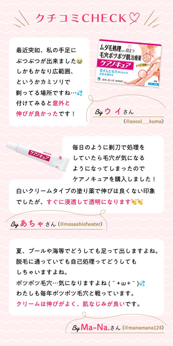 夏、ノースリーブを着たい。今から始める"ポツポツ毛穴対策"の画像