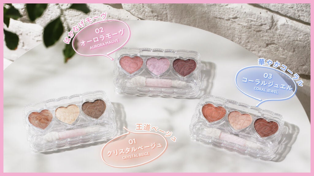 3STEPで完成!「フォーチュン」新作の【カラー別】きらめきEYEレシピの画像