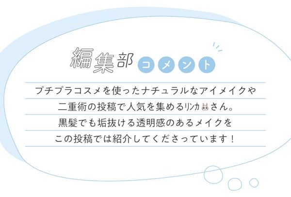 リンカ🐰さんが【リピ買い】した優秀コスメって…?LIPS withの画像