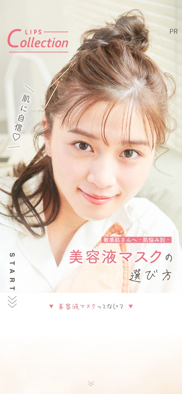 敏感肌さんもオススメ!美容液マスクの選び⽅♡の画像