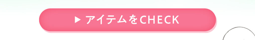 「敏感肌さんもオススメ！美容液マスクの選び⽅♡」の画像（#262218）