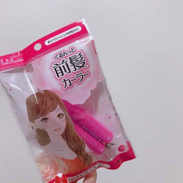 「外出後、即ペタンコ前髪に。コテいらずで"ふんわり"が作れる前髪カーラーが超便利♡」の画像(#26418)