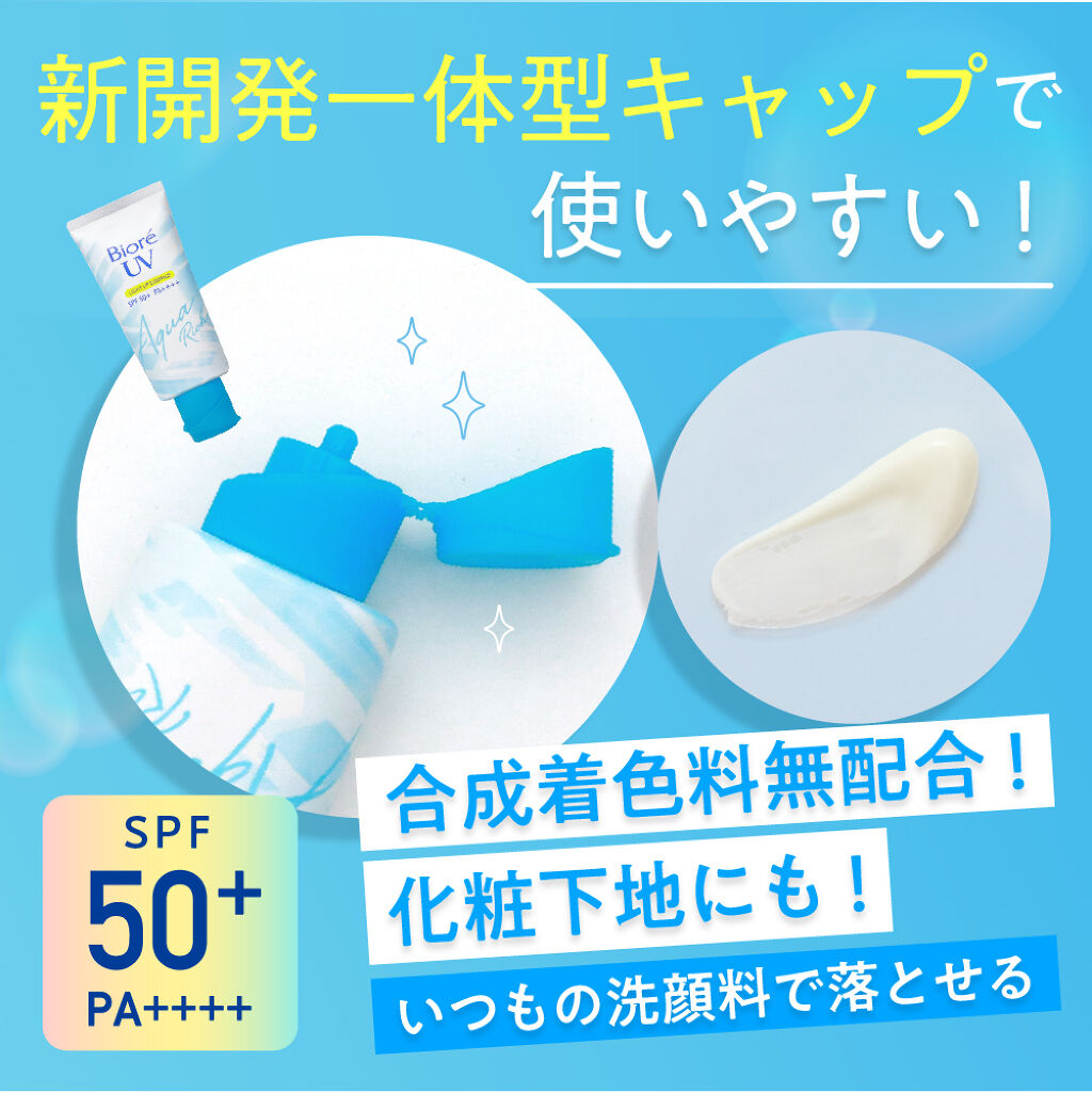 【上半期ベスコス日焼け止め部門1位】みんながキュンとした、今っぽUVアイテム♡の画像