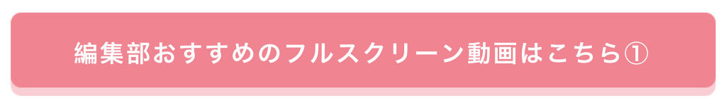 「ついにフルスクリーン縦長動画がLIPSで投稿できるようになりました♡」の画像（#265343）